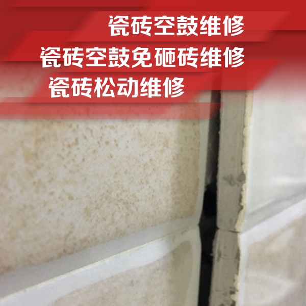 瀍河瓷砖空鼓维修公司分享瓷砖胶薄贴法的具体操作步骤